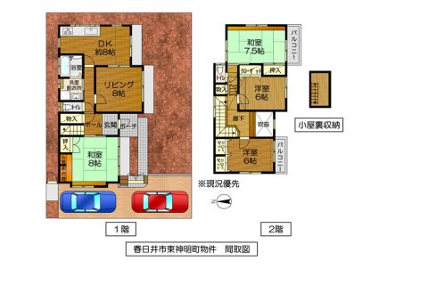 愛知県春日井市東神明町704番地10